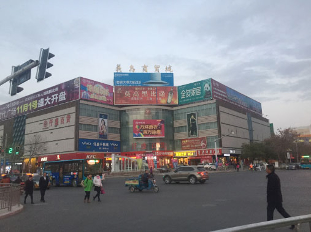 甘肅武威義烏商貿(mào)城仟盛百貨空調(diào)采暖項目